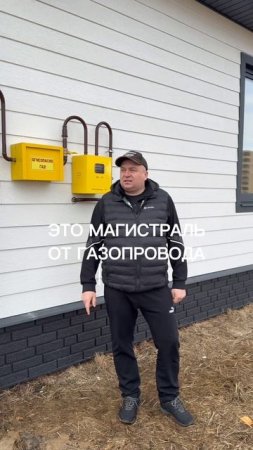 Поговорим о газификации дома 🏡