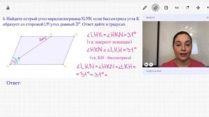 Все типы 15 задания ОГЭ по математике 2024   Параллелограмм