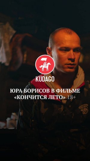 Повод сходить в кино!