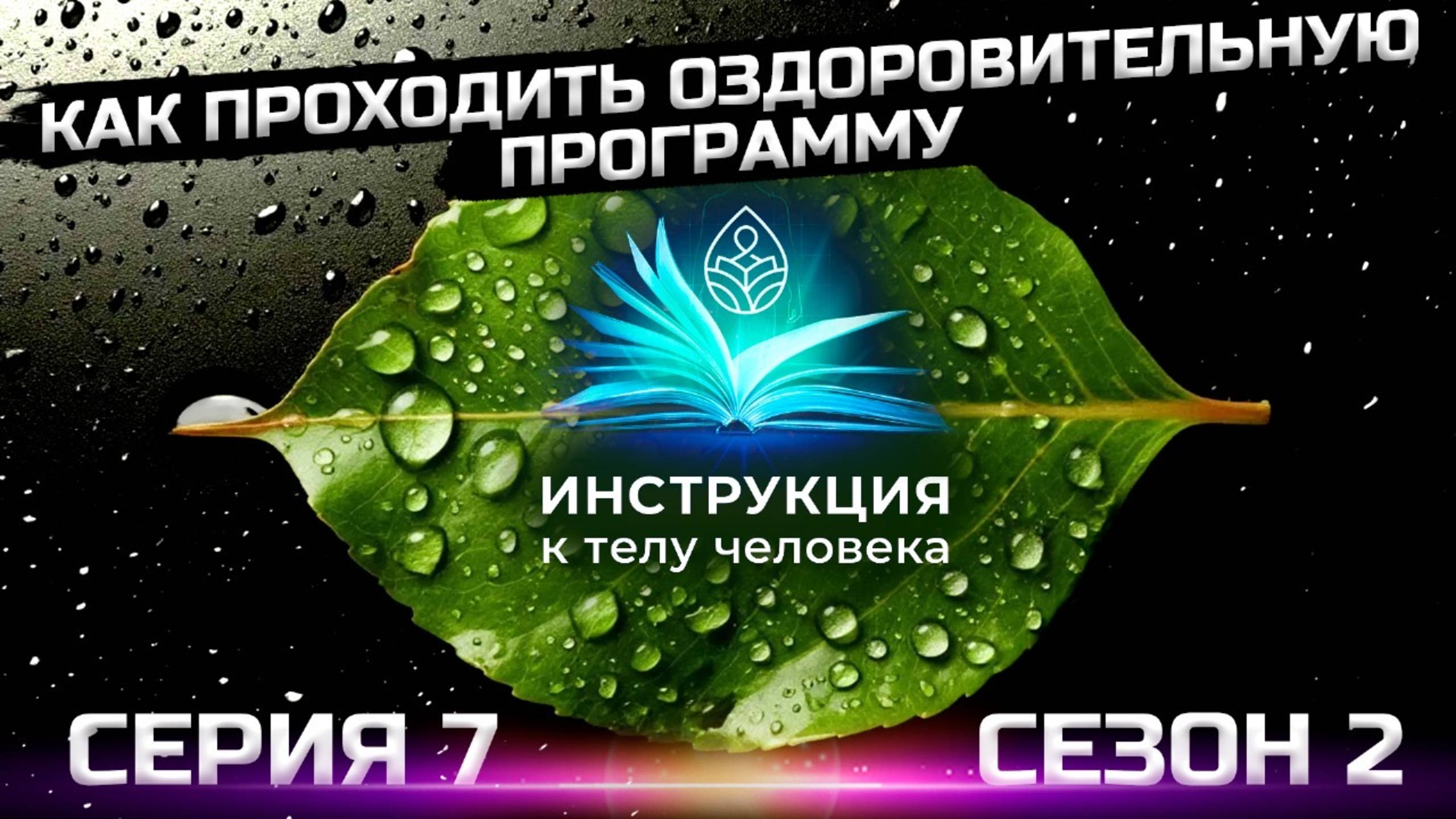 Приступаем к 2му этапу!