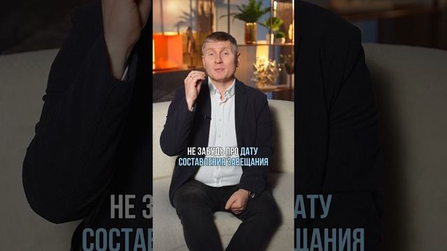 КАК ПОТЕРЯТЬ КВАРТИРУ,КУПЛЕННУЮ ПО ЗАВЕЩАНИЮ?