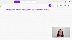 Дробь как деление
