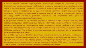 Кинематограф. История возникновения и развития