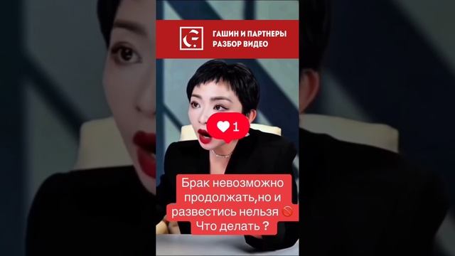 БРАК НЕВОЗМОЖНО ПРОДОЛЖАТЬ💔 Что делать?