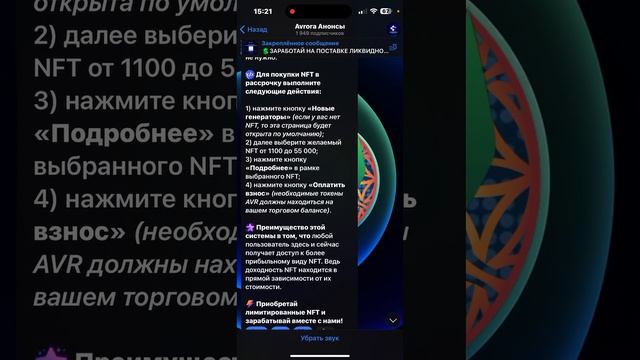 🎉 NFT-ГЕНЕРАТОРЫ Avrora ТЕПЕРЬ ДОСТУПНЫ ДЛЯ ПОКУПКИ В РАССРОЧКУ! 🎉 смотреть онлайн