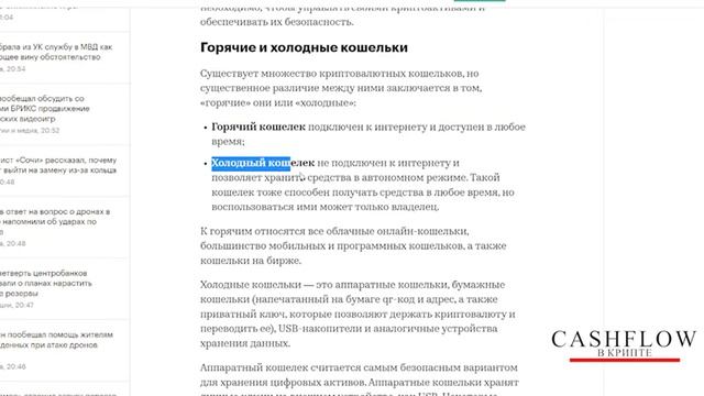 Как не потерять крипту! 🚨 КАКОЙ КРИПТОКОШЕЛЕК ВЫБРАТЬ В 2025？ ЛУЧШИЕ ХОЛОДНЫЕ И ГОРЯЧИЕ КОШЕЛЬКИ
