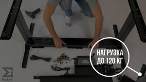 Сборка подстолья с электроприводом углового трехмоторного