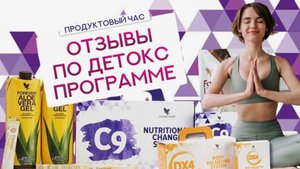Лучшие программы детокса DX4, C9