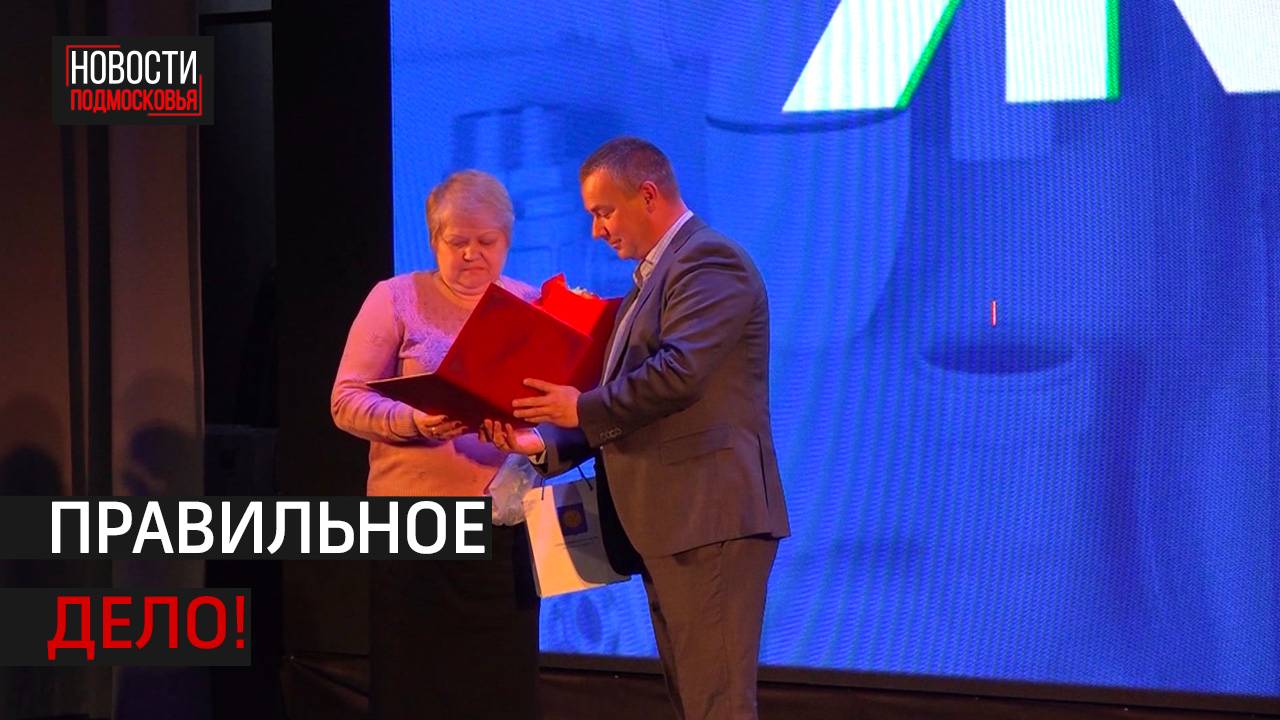 Сотрудников ЖКХ поздравили с их профессиональным днём в Истре