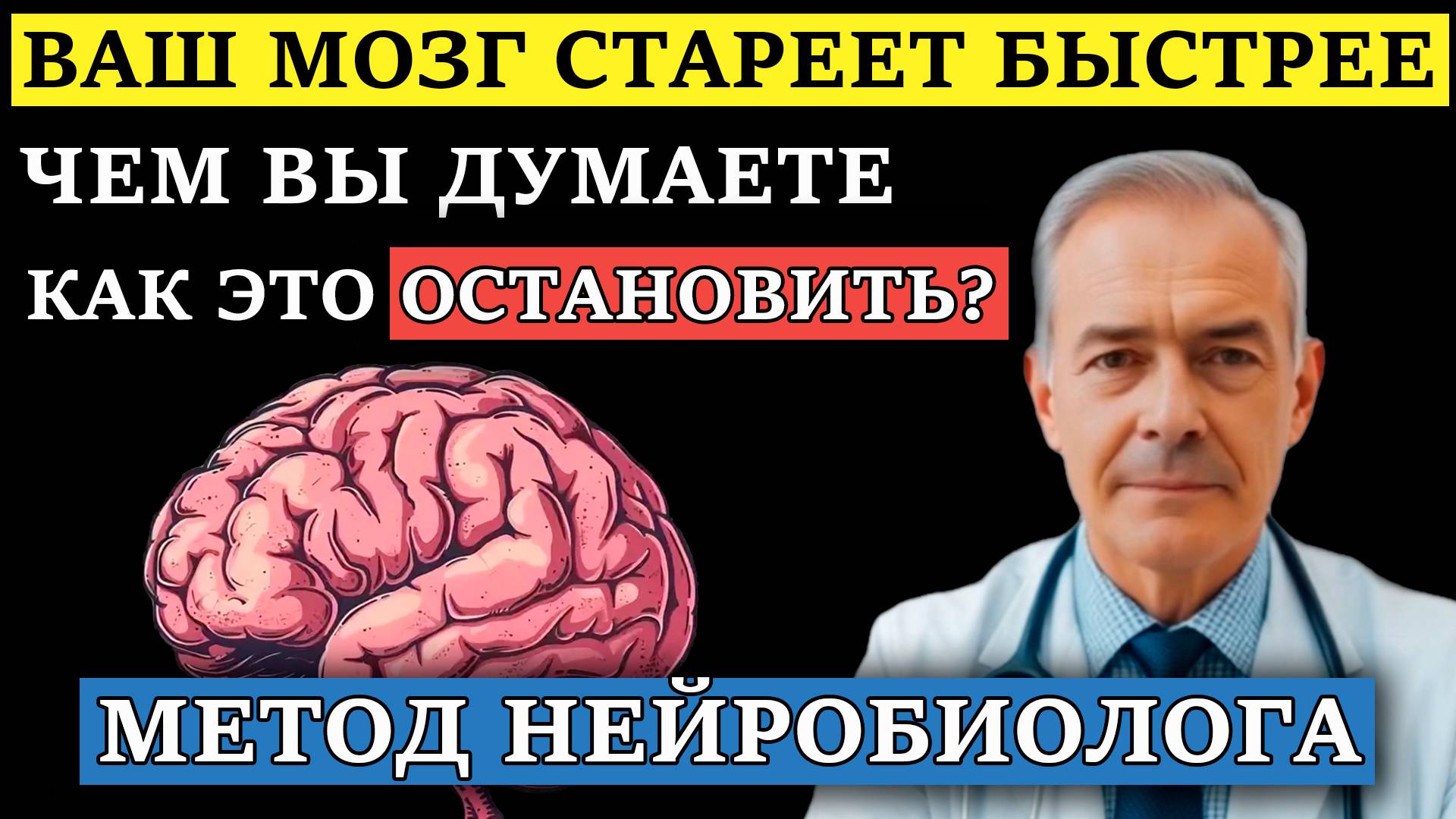 🔍 Как сохранить память на всю жизнь? Нейробиолог раскрывает 3 секретных метода! смотреть онлайн