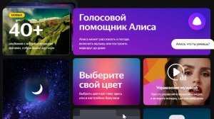 Покупки вместе - функционал навыка Алисы Яндекса