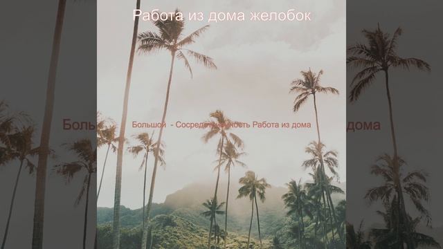 Дружелюбный Ресторан