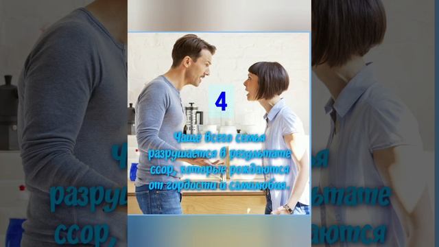 Семь правил сохранения семьи #семейноесчастье #делажитейские #православноевидео