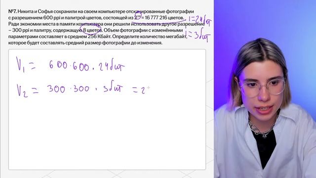 СЛИВ ПРЕДБАННИКА | КОДИРОВАНИЕ | ЕГЭ ИНФОРМАТИКА | ЗАДАНИЯ 7 и 11