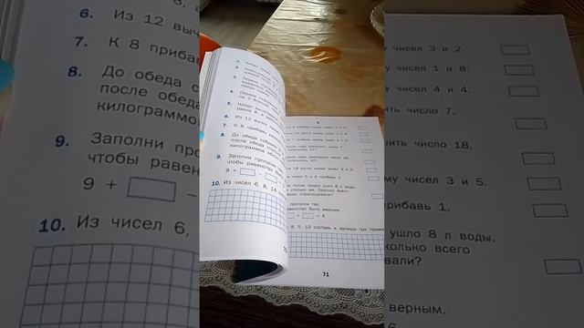 заказ с ВБ, арт. 263534900