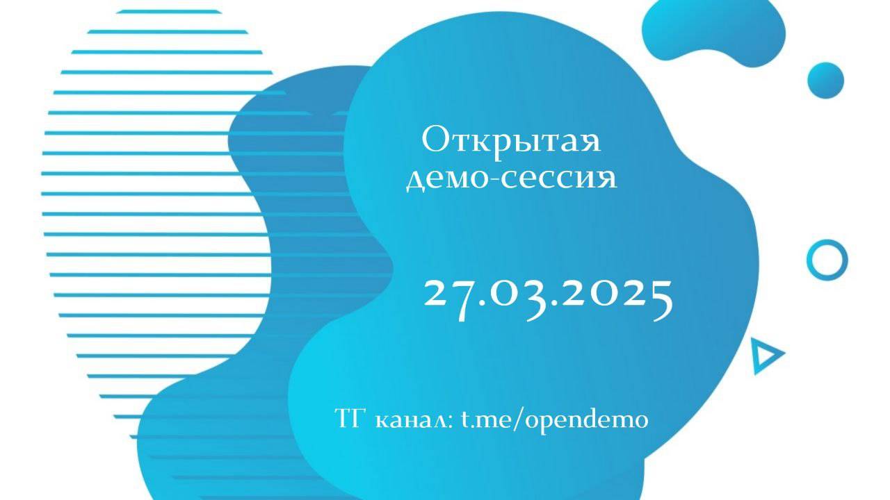Демо-сессия. Юлия Ковалева - тема "Сделать доход регулярным" - 27.03.25