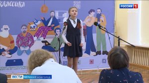 ГТРК СЛАВИЯ Конкурс "Живая классика" 27.03.25