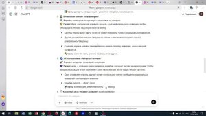 3.2 Создаем мероприятие через нейросеть