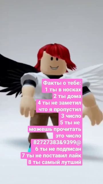 Факты о тебе #rap #music #musica #tiktok #roblox #факты #хочуврек