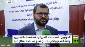 صنعاء:  50 قتيلا بالغارات الأمريكية