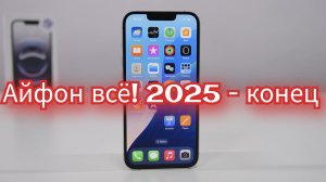 iPhone 16Е. Маленький засранец. Обзор от / Арстайл /