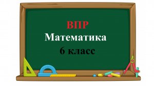 ВПР. Математика. 6 класс. Задание 2. Вычислите:  1 - 5/9 : 20/27.