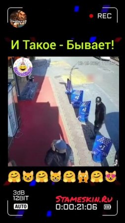 И такое - Бывает!🤗🙀