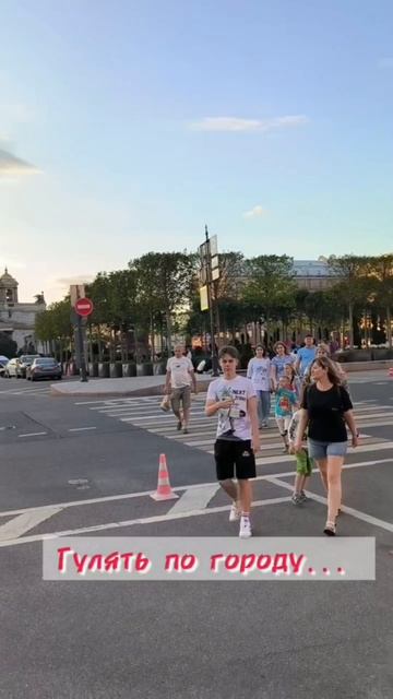 Поехали с нами в Питер?