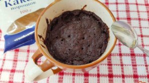 Шоколадный кекс в кружке