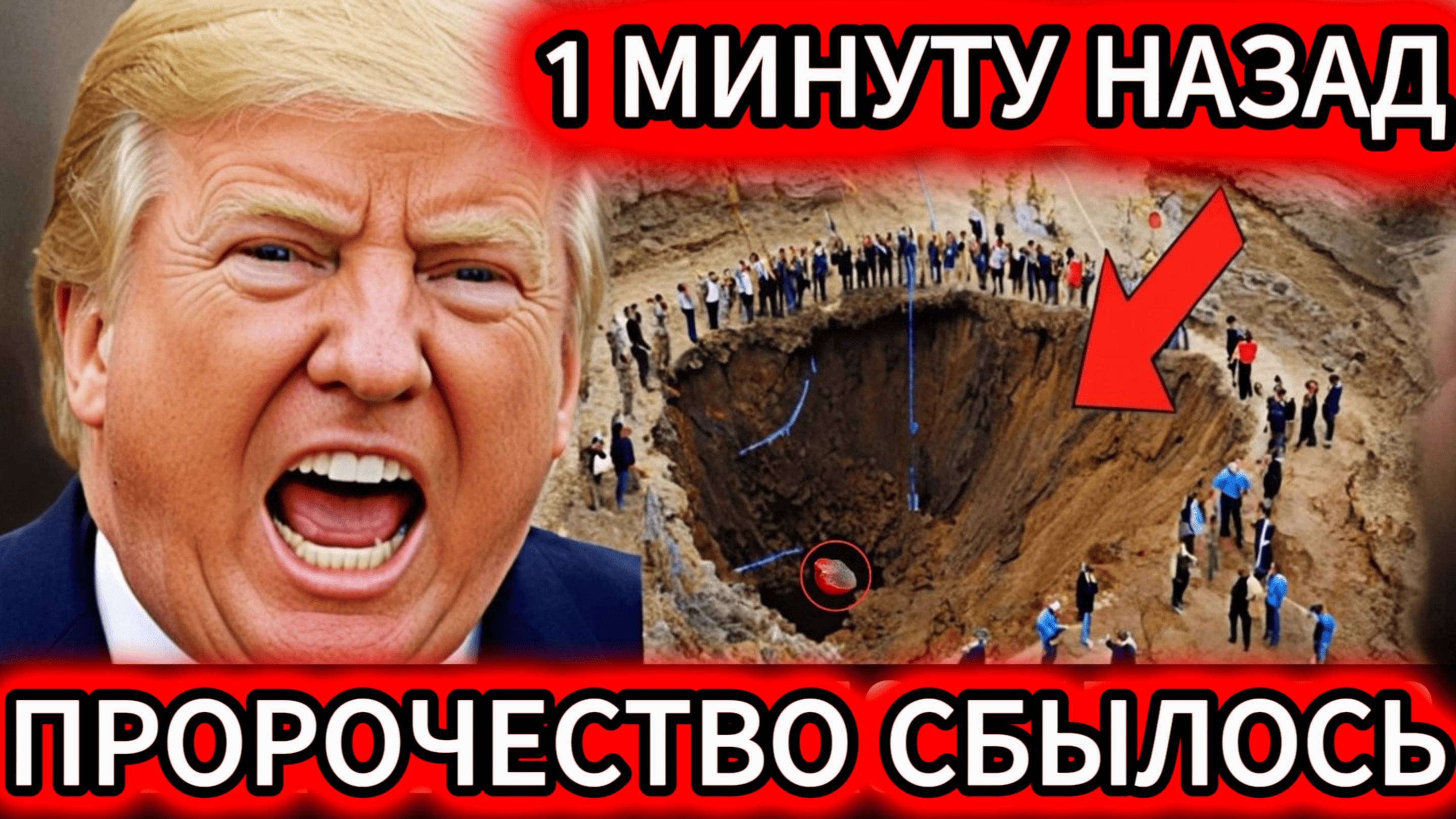 Библейское пророчество сбылось! Открытие, которое потрясло ученых! Послание от Бога