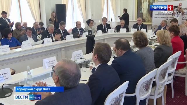 На международном конгрессе в Ливадийском дворце обсудили развитие многополярного мира
