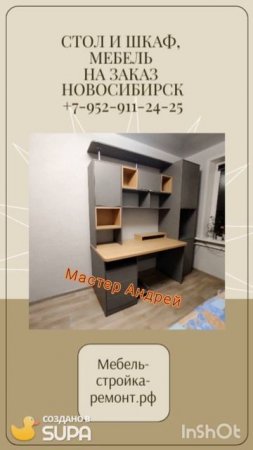 Скоро апрель! Встречайте лето с новой мебелью! Корпусная мебель на заказ в Новосибирске! 💞💖💕👍👍