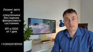 Лизинг для новых ИП и юридических лиц
