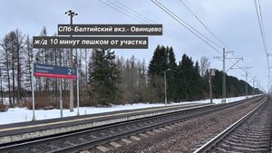 Участок в тихой деревушке Прологи, до ж/д Овинцево 1 км.