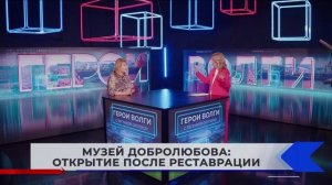 Герои Волги 19 03 25