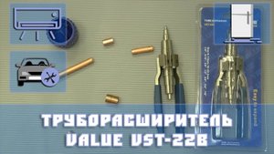 Вальцовка 808 IN