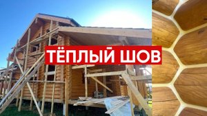 Герметизация деревянных домов и срубов по технологии "Тёплый шов" / Акриловый герметик для дерева