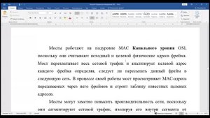 Лекция 6. Передающее оборудование компьютерных сетей