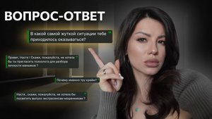 Почему я выбрала True Crime? | Ответы на ваши анонимные вопросы 👀