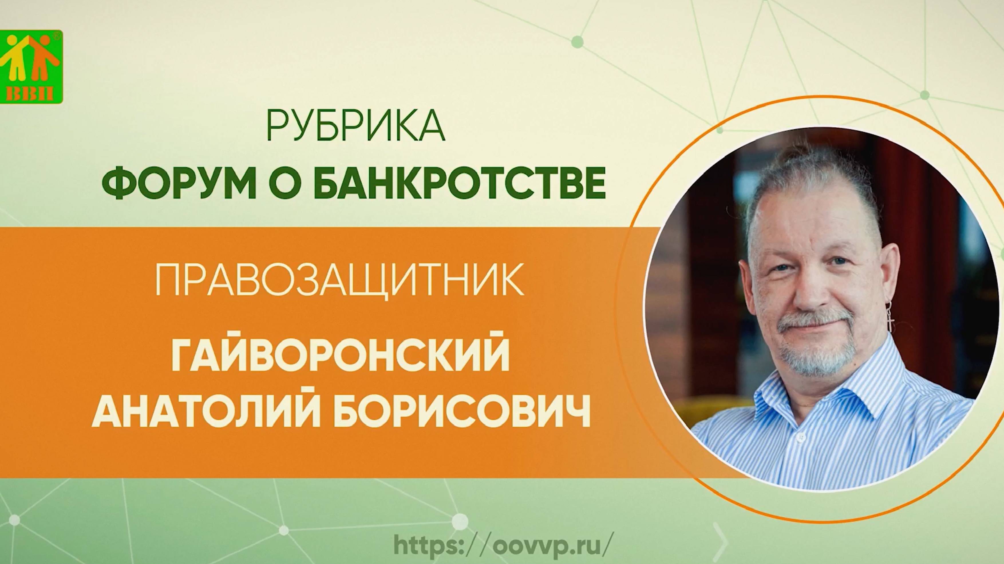 ✅Выпуск 190. Попала в больницу, не успела оплатить Арбитражного управляющего.А на арбитре указано..