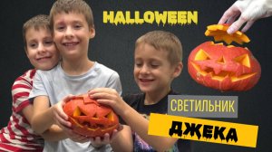 Вырезаем из тыквы светильник Джека на Хэллоуин | Подробное видео от семечек до свечи