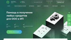 Идеальный сайт по кредитованию (бизнес тематика). Шаблон для финансовой компании