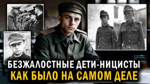 БЕЗЖАЛОСТНЫЕ НЕМЕЦКИЕ ДЕТИ ВОВ - ФРОНТОВЫЕ ИСТОРИИ - Солдатские Мемуары