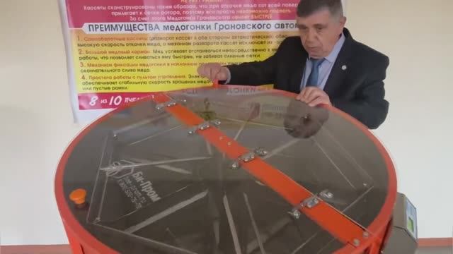 Медогонка 6ДА АВТОМАТ ВЕРСИЯ 6.0 Медогонка 6ДА АВТОМАТ ВЕРСИЯ 6.0