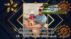 ОБРАЗЕЦ Поздравление из фото мужу на 55 лет  422