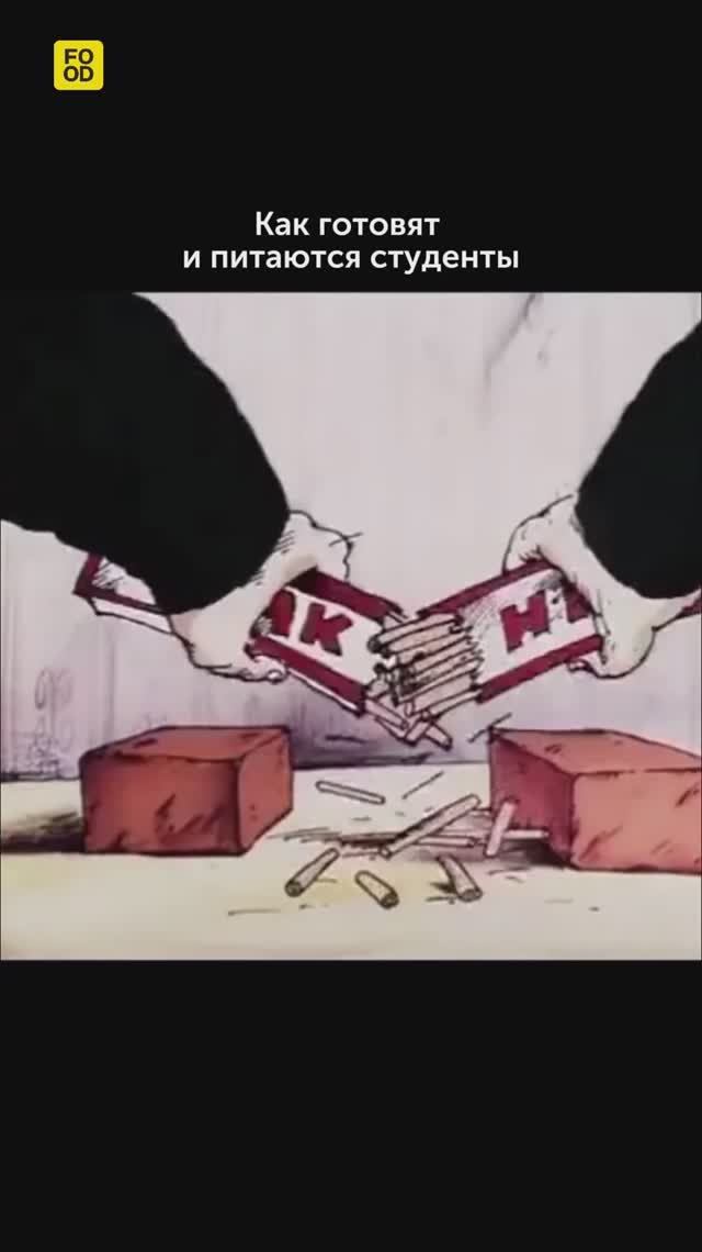 А что вы готовили, когда жили в общаге?😀 #foodru #рецепты #юмор