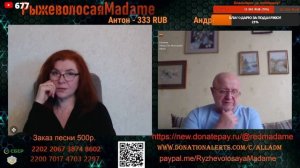 Он начал изучать квитанции за электричество и вскоре ушёл.