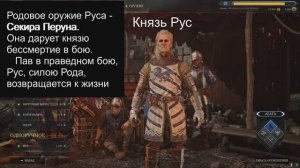 Chivalry 2 ультра настройки.
Игро-фильм. Князь Рус ч.1