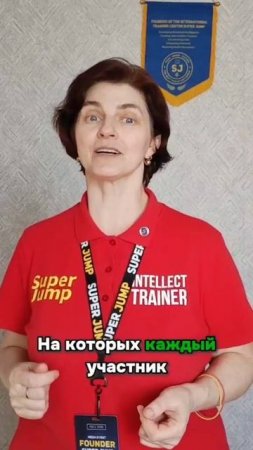 Что делает интеллект тренер