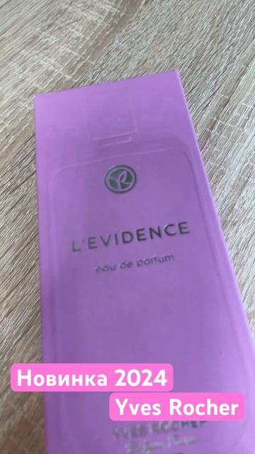 L’EVIDENCE Новый аромат 2024г. Yves Rocher #парфюмерия #new #yvesrocher #ивроше #новинка2024 #music смотреть онлайн
